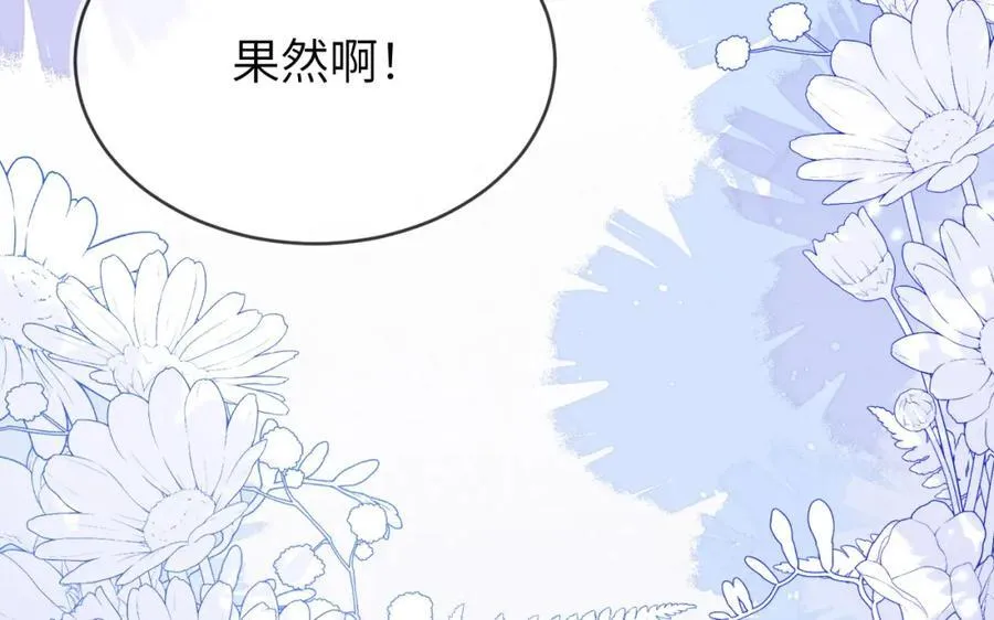 军训结束了 第60页