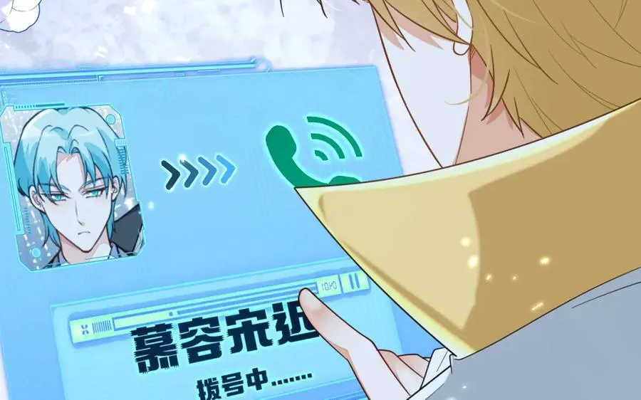 军训结束了 第64页