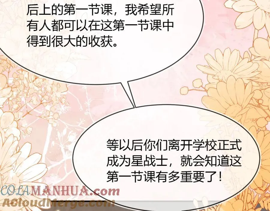 军训结束了 第69页