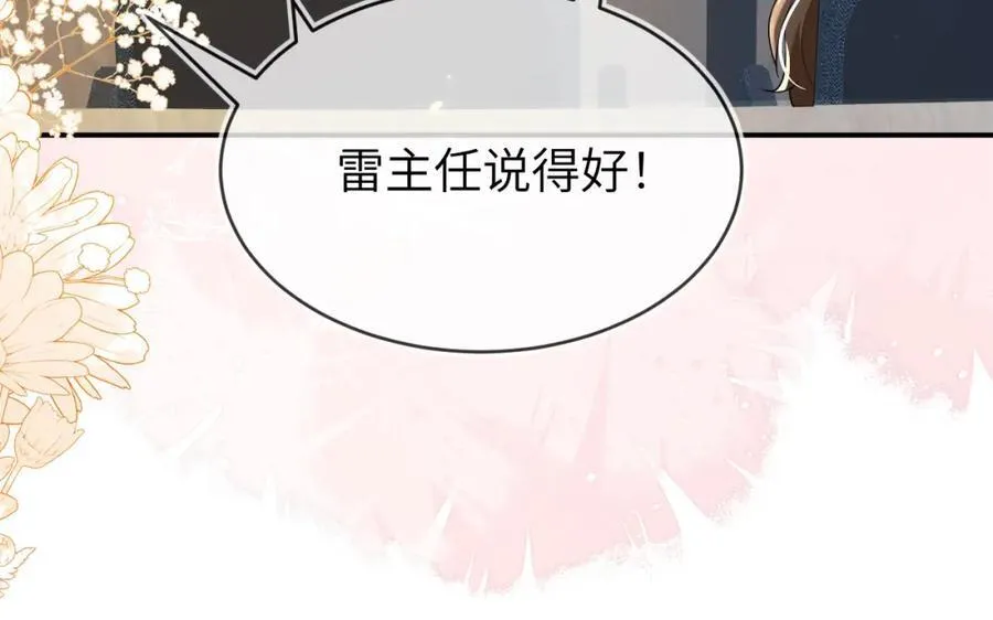 军训结束了 第72页