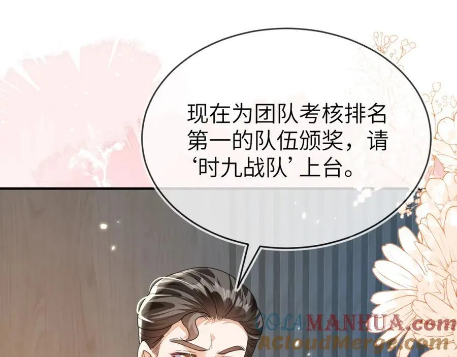军训结束了 第73页
