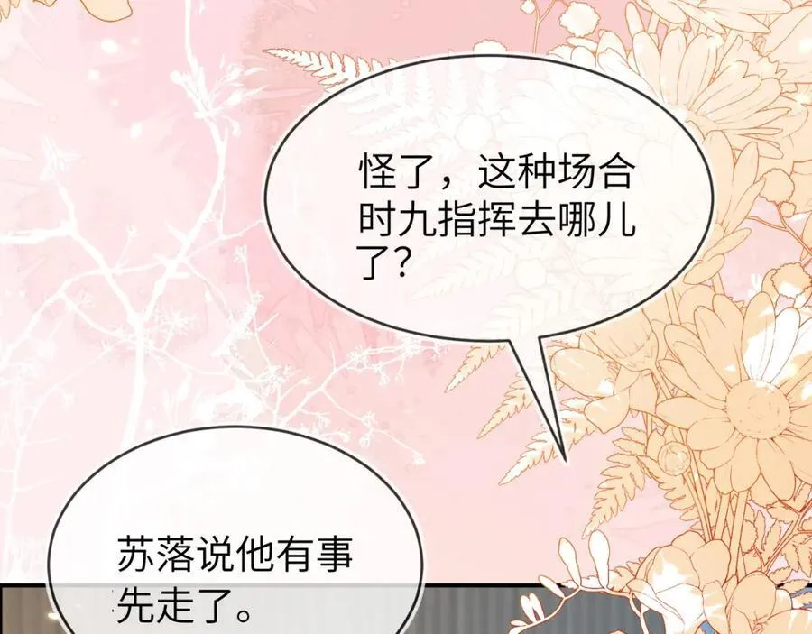 军训结束了 第80页