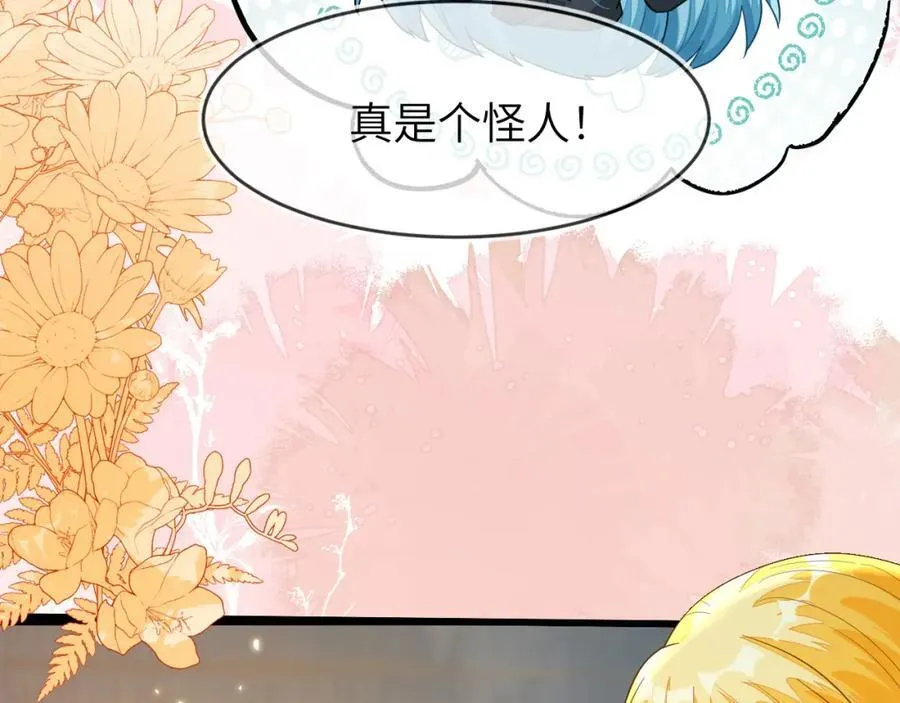 军训结束了 第83页