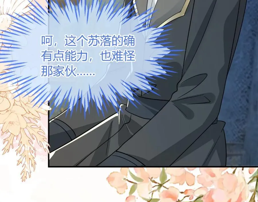 军训结束了 第87页