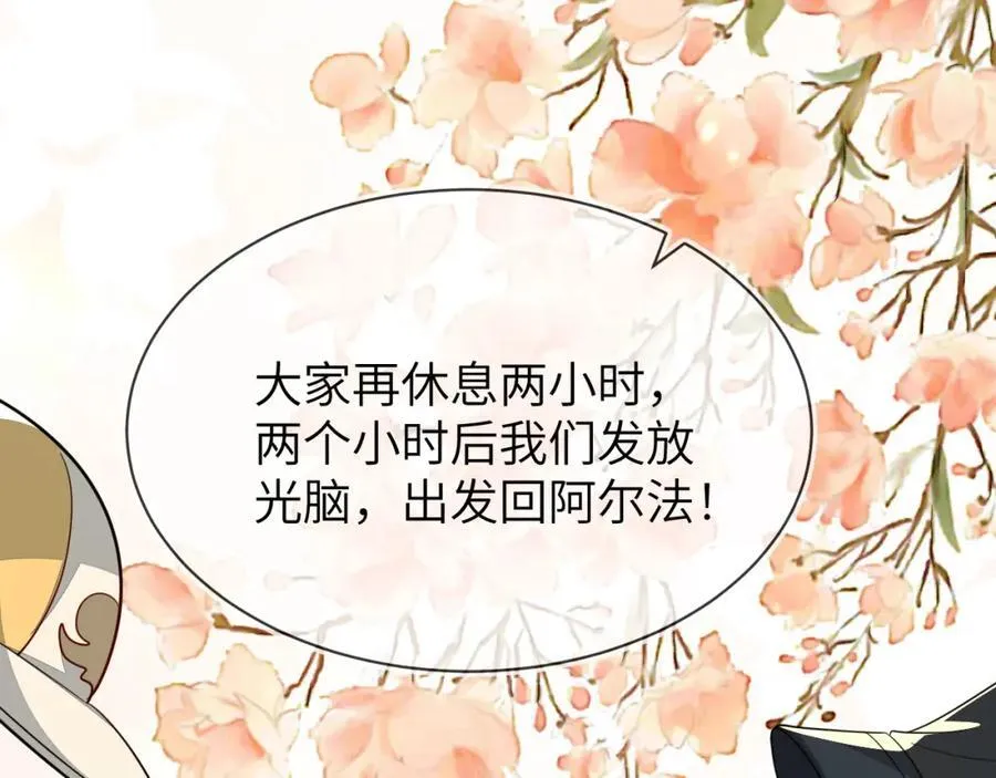 军训结束了 第88页