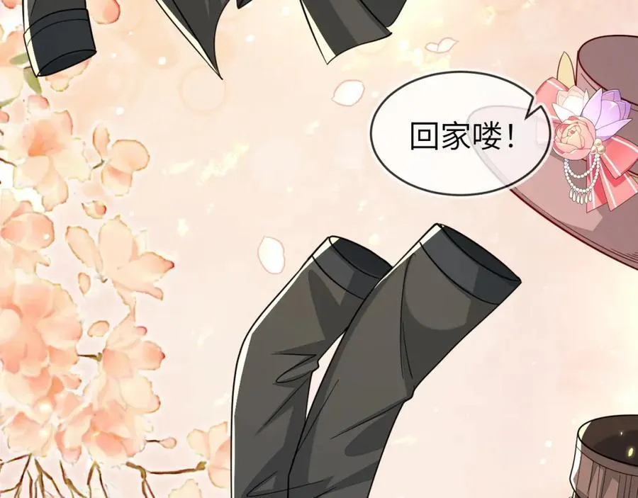 军训结束了 第90页