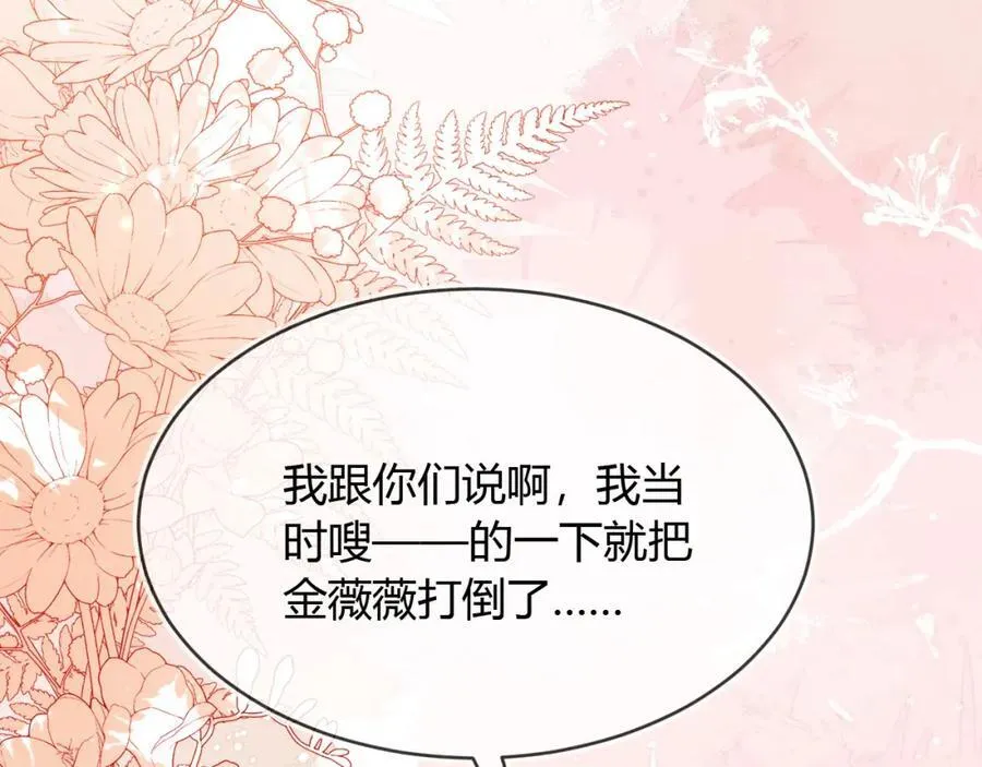 军训结束了 第99页