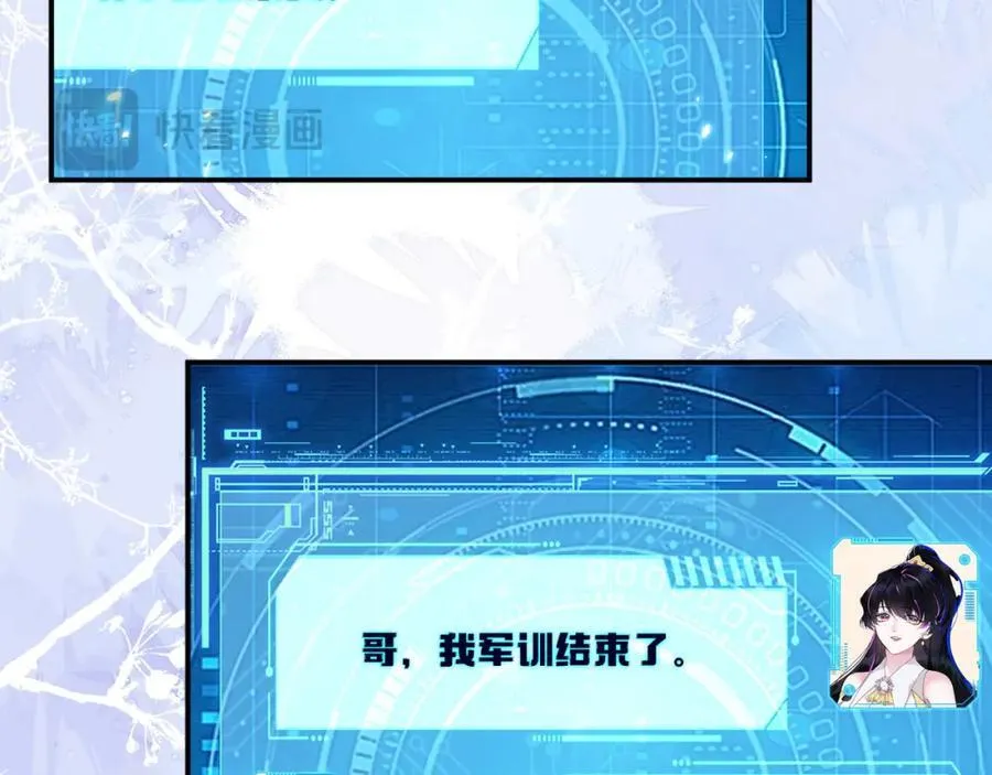 军训结束了 第108页