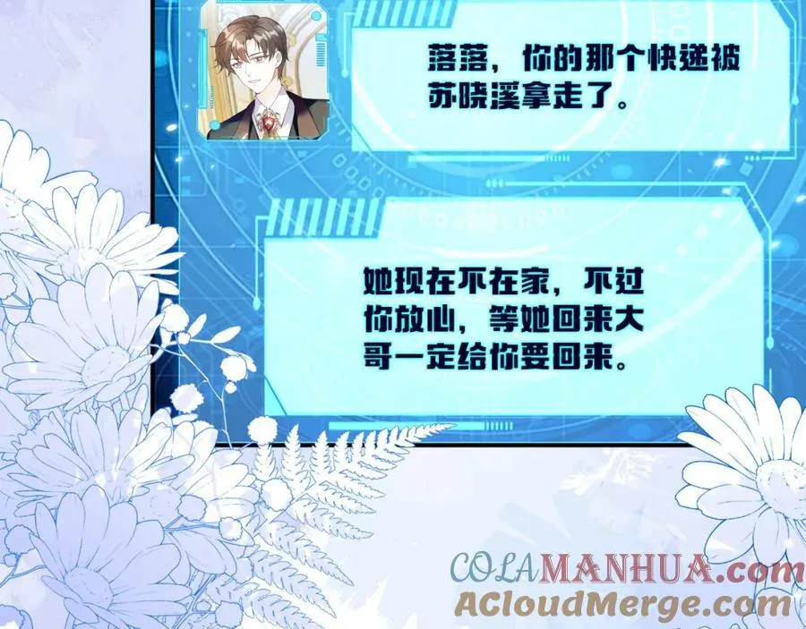 军训结束了 第109页