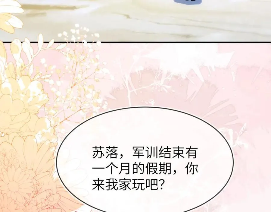 军训结束了 第116页