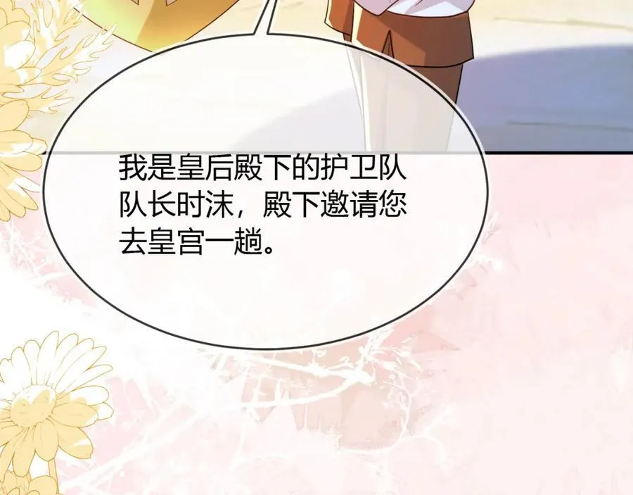 军训结束了 第130页