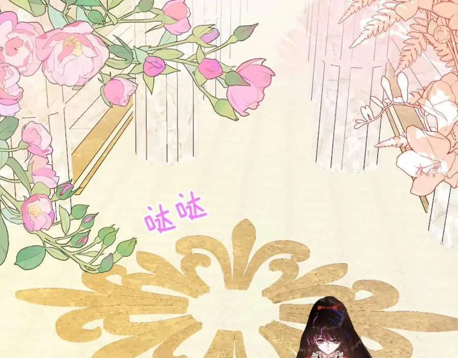 皇后要见你 第6页