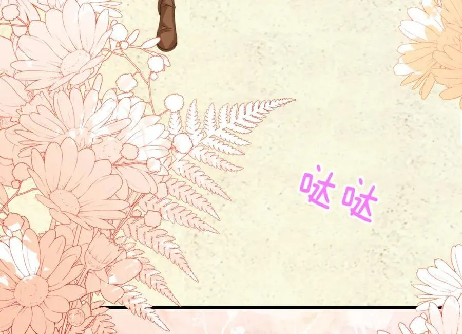 皇后要见你 第8页