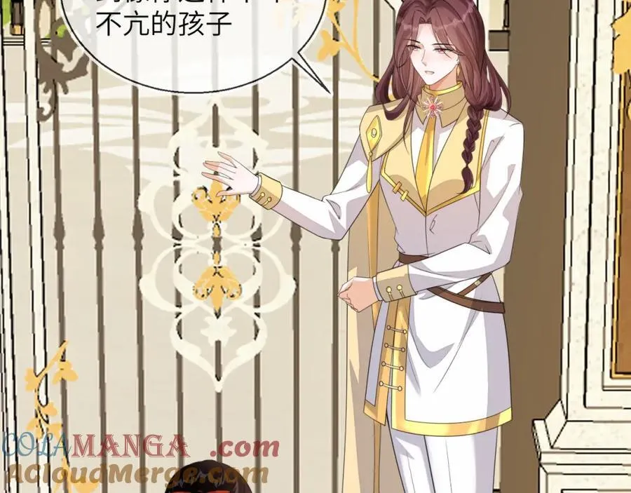 皇后要见你 第13页