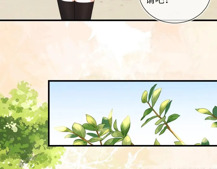 皇后要见你 第15页