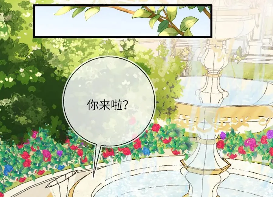 皇后要见你 第16页