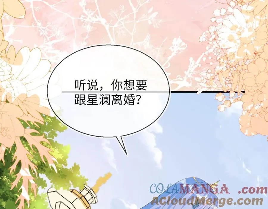 皇后要见你 第25页