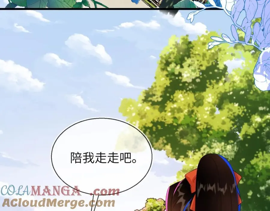 皇后要见你 第29页