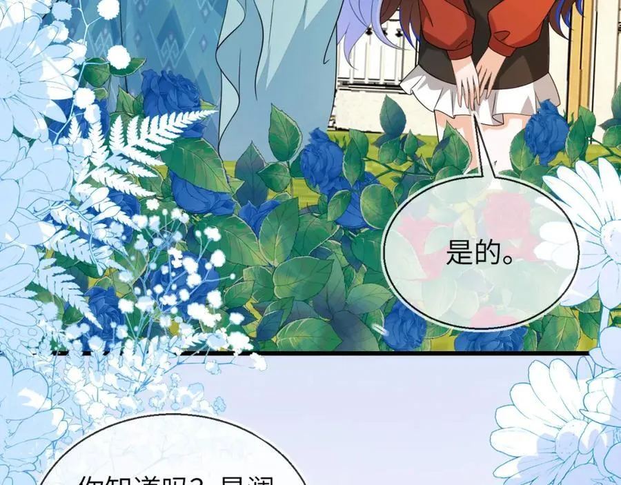 皇后要见你 第34页