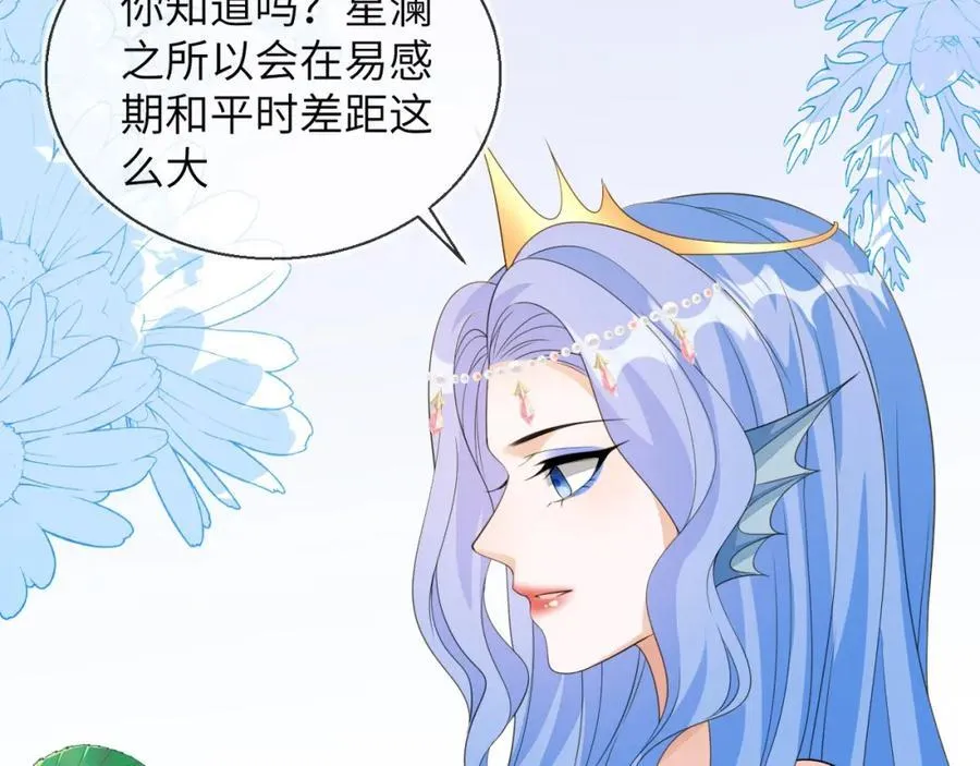 皇后要见你 第35页