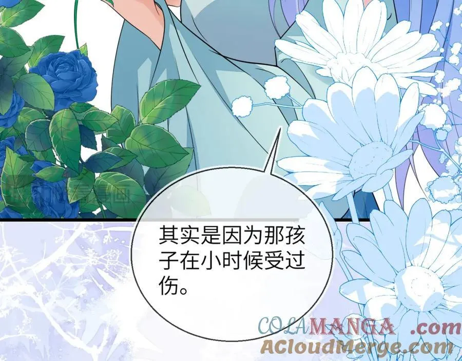 皇后要见你 第37页