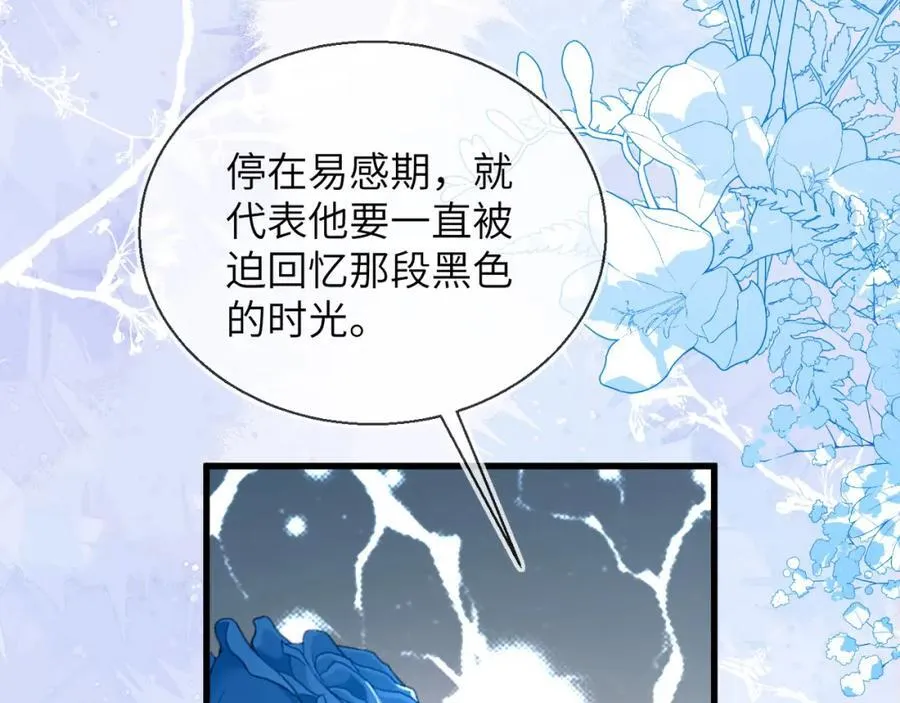 皇后要见你 第38页