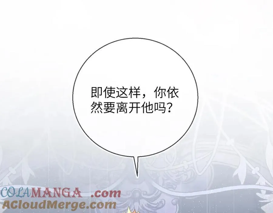 皇后要见你 第41页