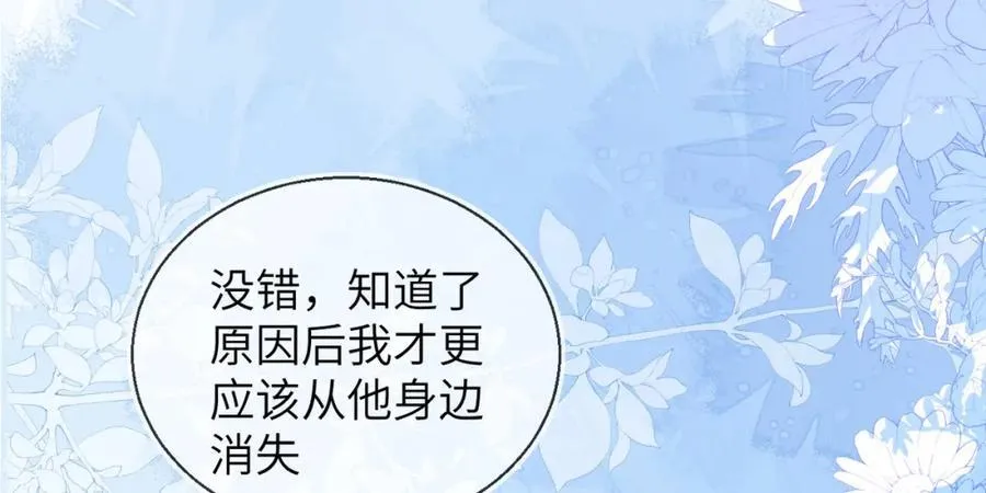 皇后要见你 第44页