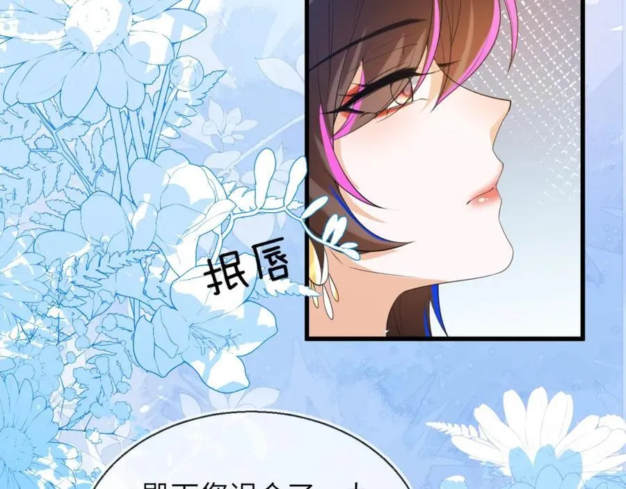 皇后要见你 第51页