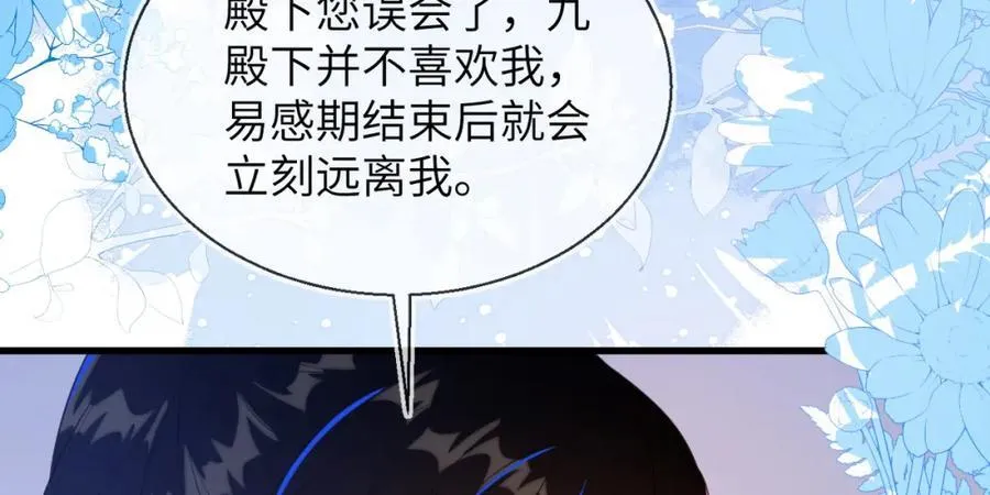 皇后要见你 第52页