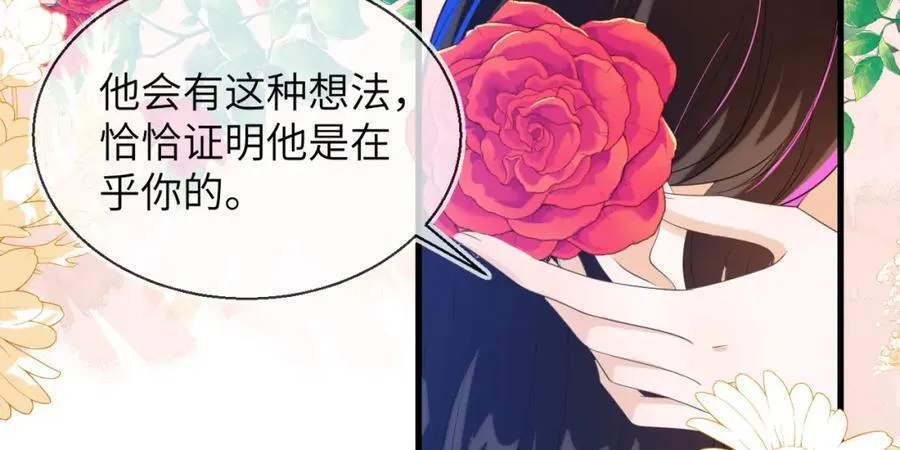 皇后要见你 第56页