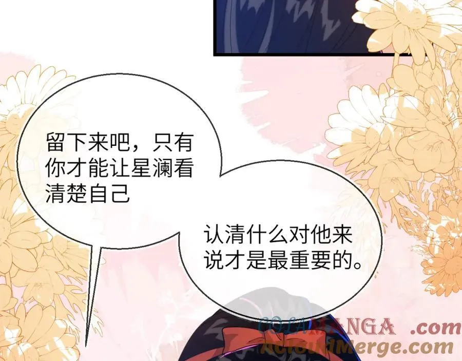 皇后要见你 第57页