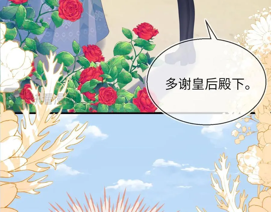 皇后要见你 第63页