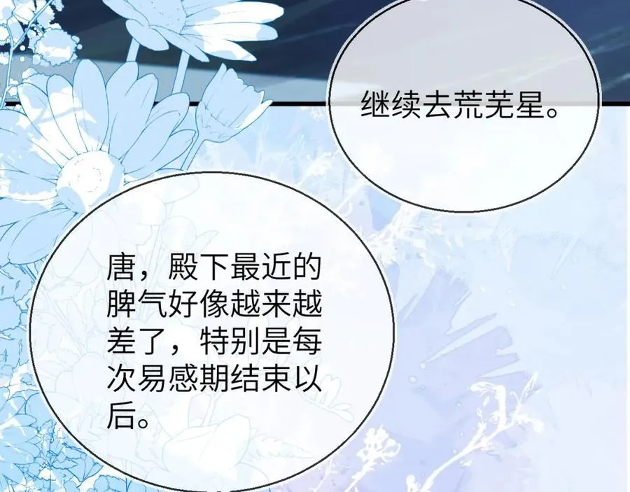 皇后要见你 第74页