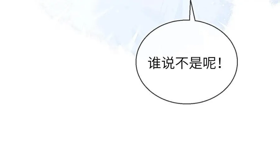 皇后要见你 第76页
