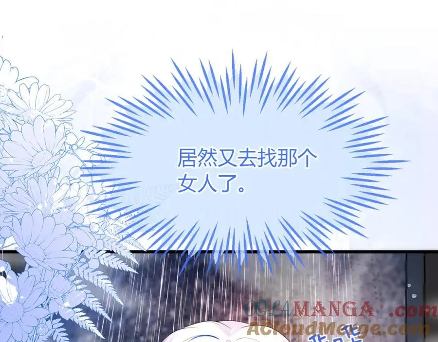 皇后要见你 第77页