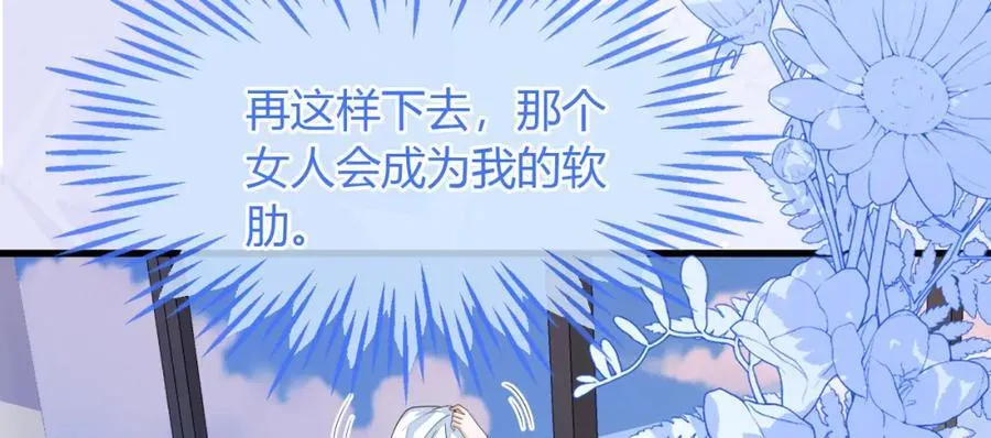 皇后要见你 第80页