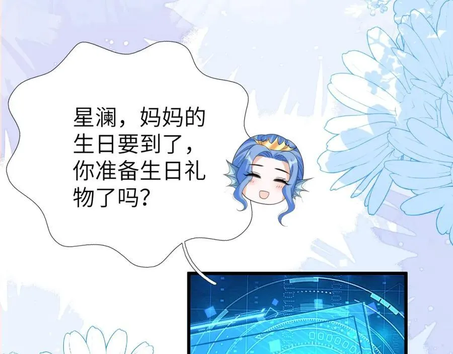 皇后要见你 第86页