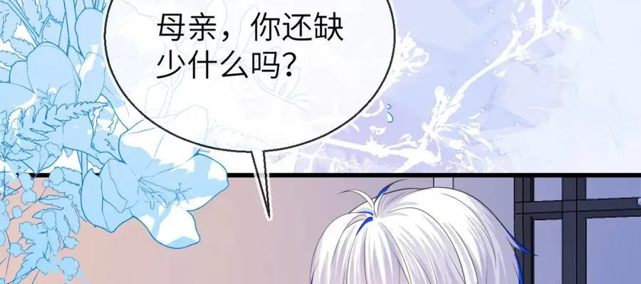 皇后要见你 第88页