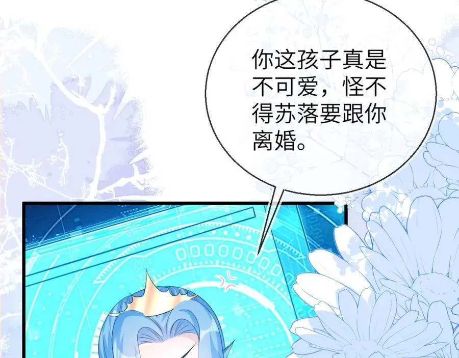 皇后要见你 第90页