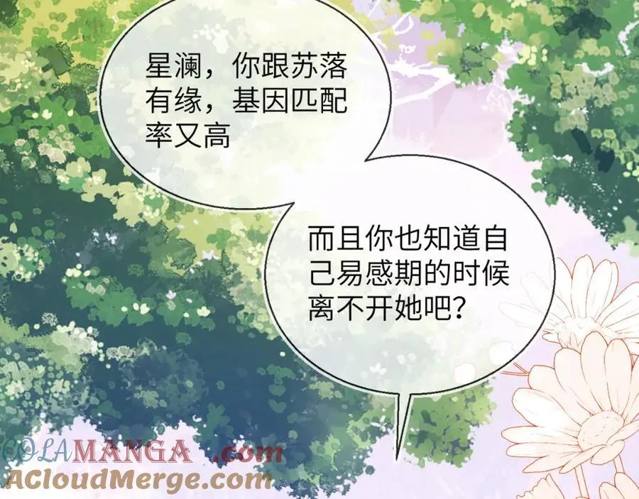 皇后要见你 第101页
