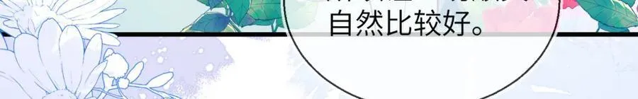 皇后要见你 第104页