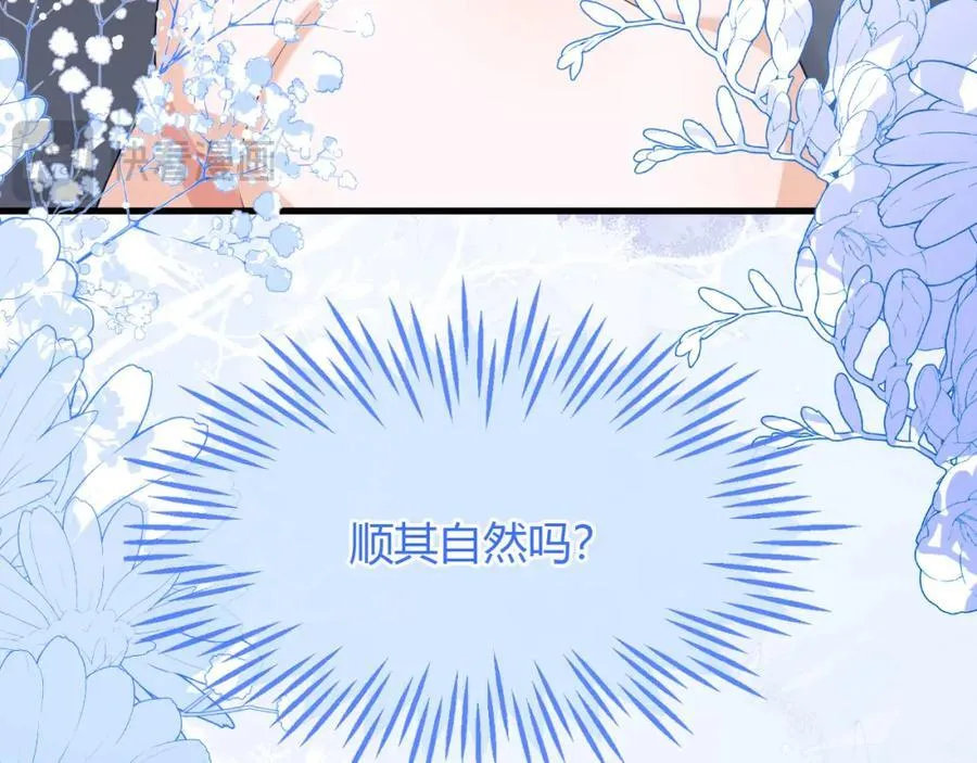 皇后要见你 第107页