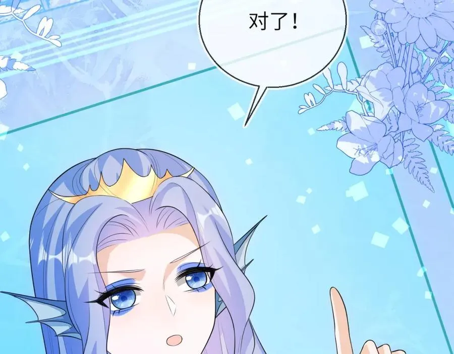 皇后要见你 第110页