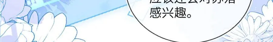 皇后要见你 第112页