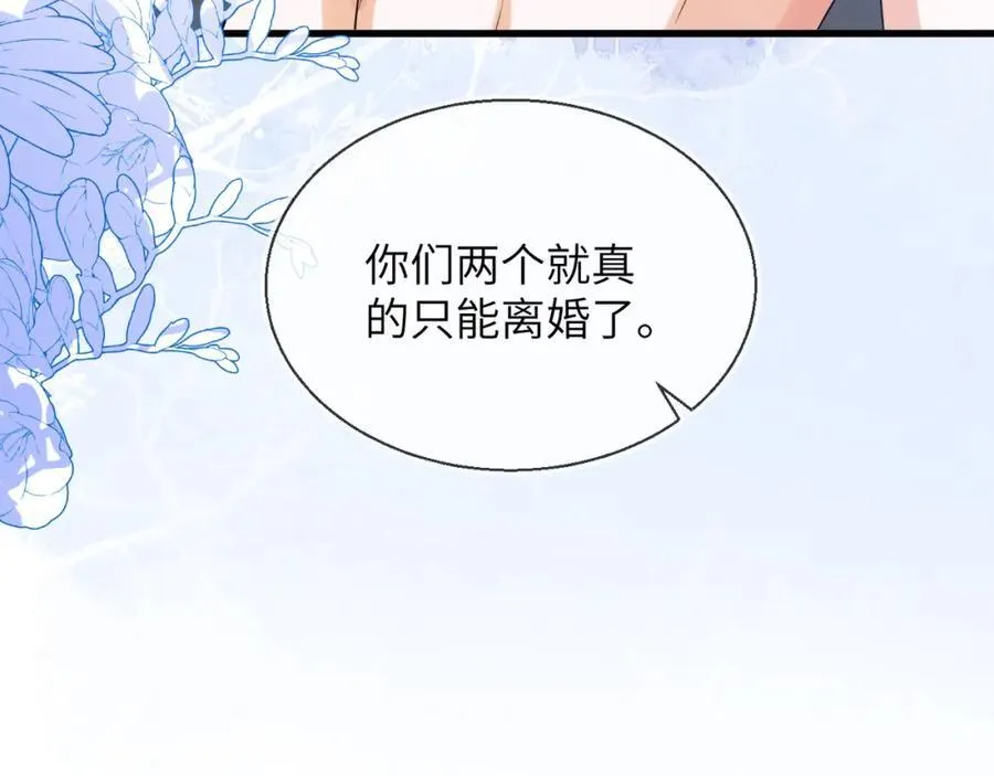 皇后要见你 第115页