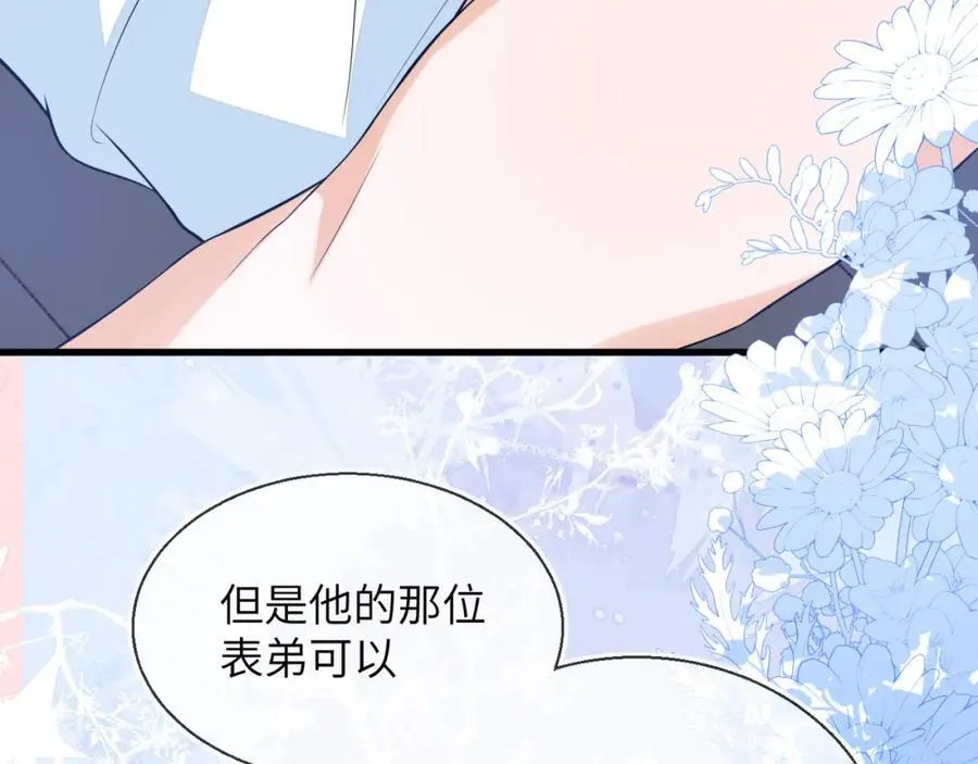 皇后要见你 第119页