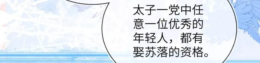 皇后要见你 第120页