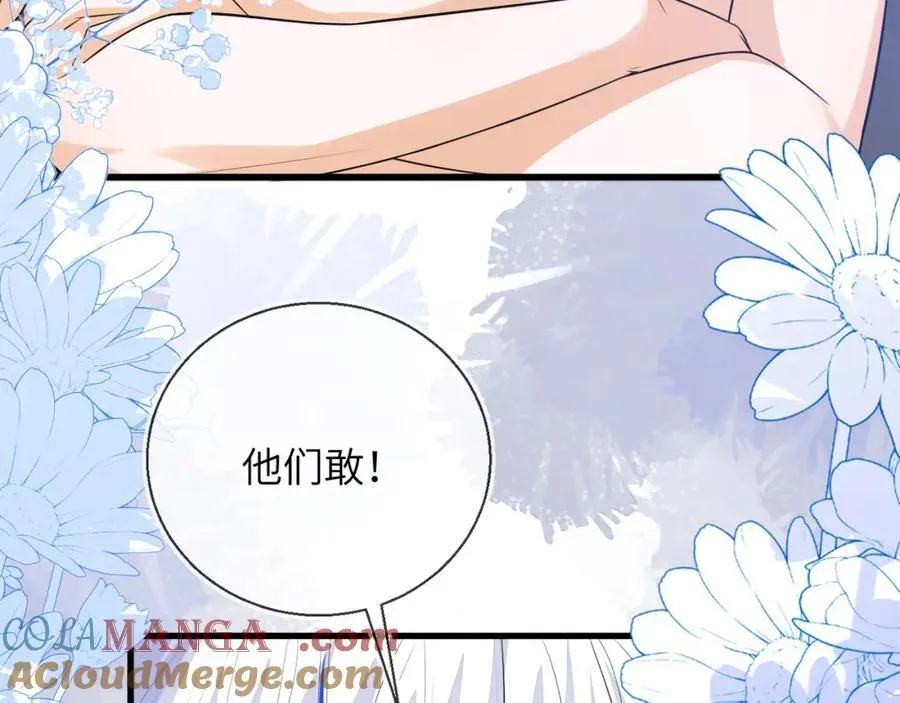 皇后要见你 第125页