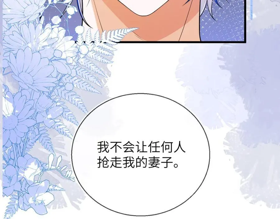 皇后要见你 第127页